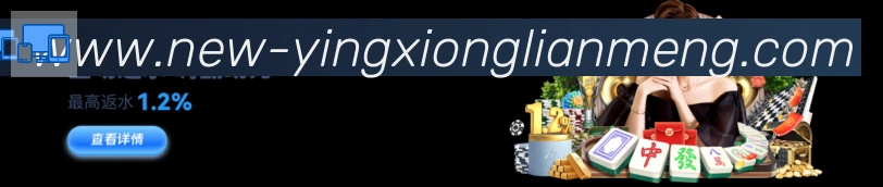 LOL英雄联盟竞猜平台生态图
